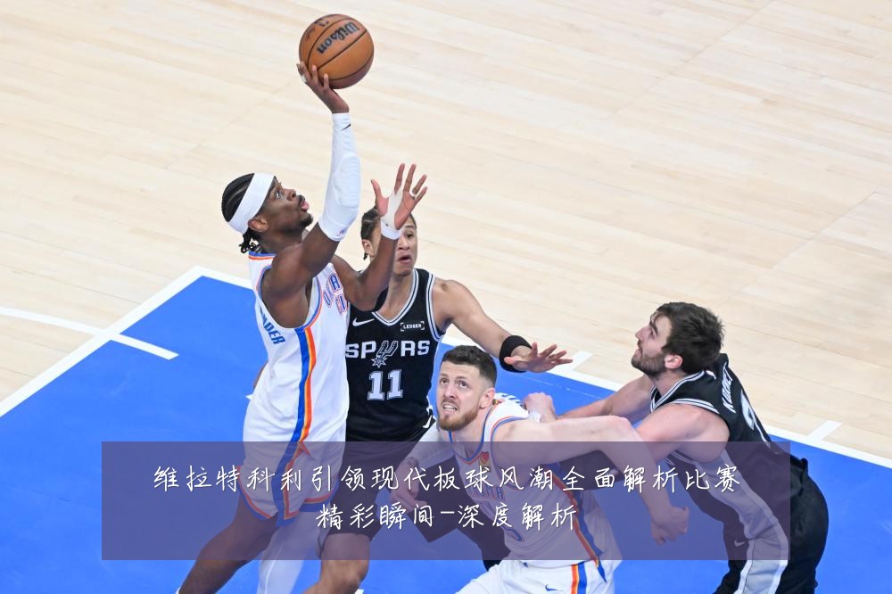 维拉特科利引领现代板球风潮全面解析比赛精彩瞬间-深度解析